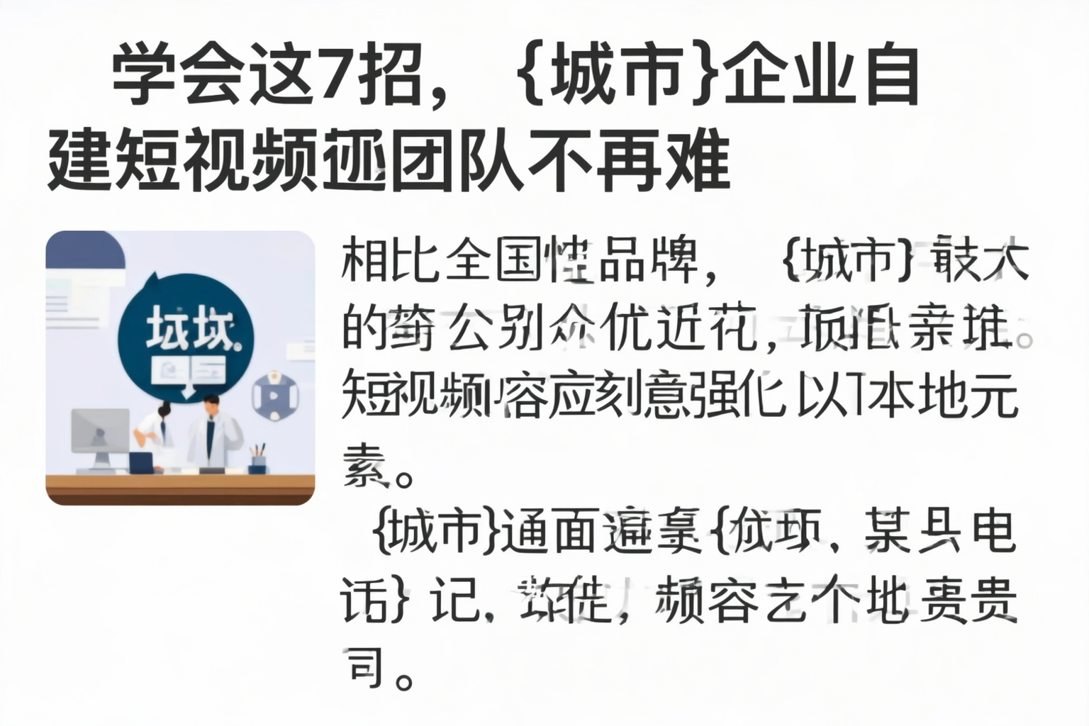 学会这7招，中卫企业自建短视频团队不再难