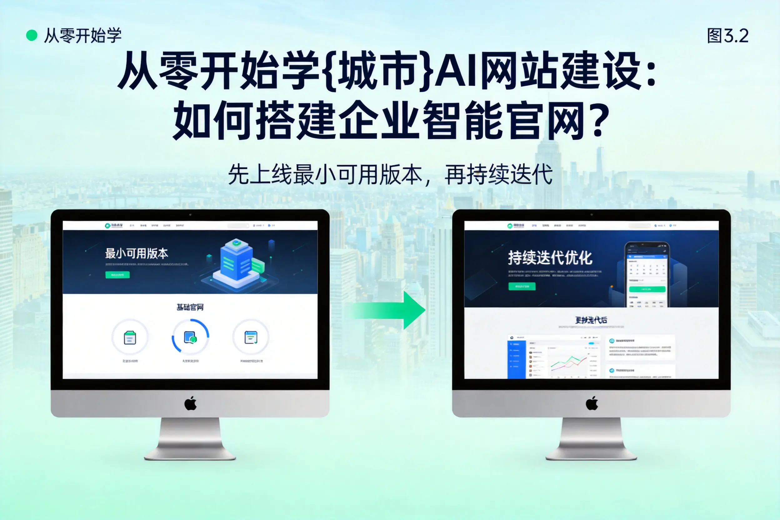从零开始学中卫AI网站建设:如何搭建企业智能官网?